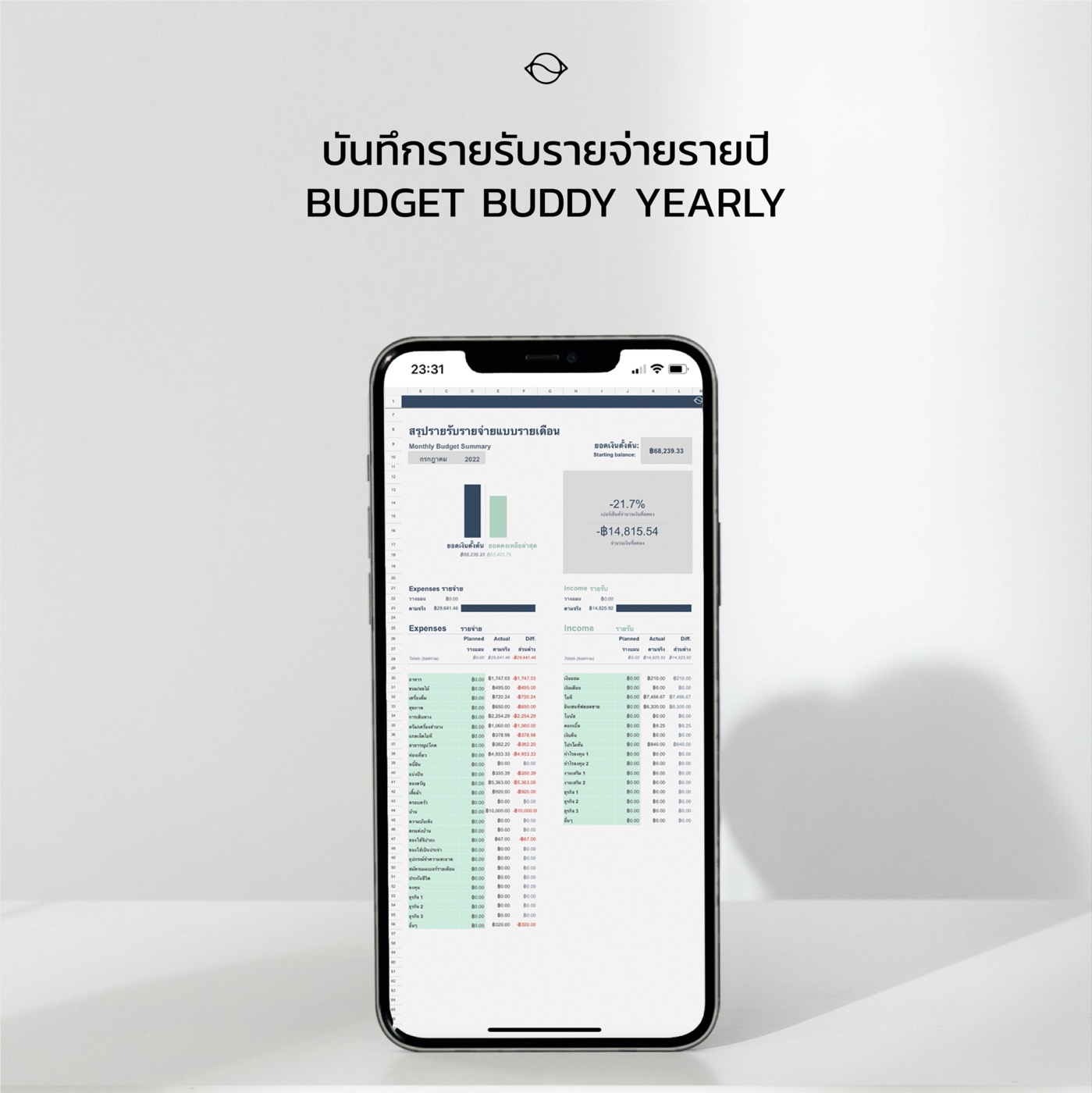 SVC_IPhone_Mockup_MonthlySum_easyphone-02
