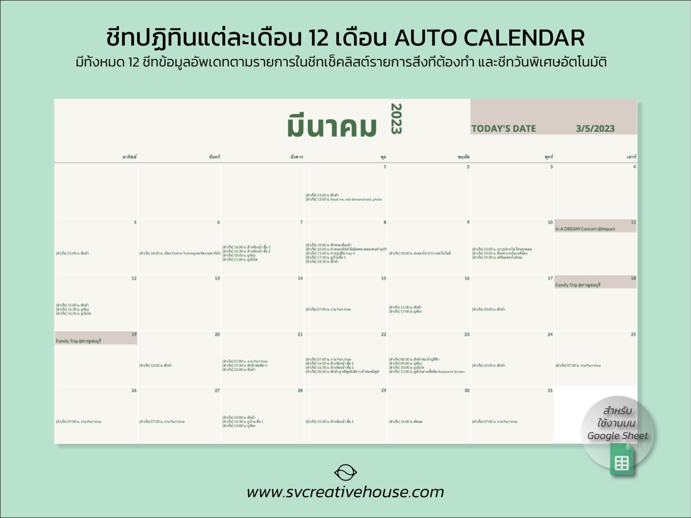 SVC_HABBITTRACKERANDTODOLIST