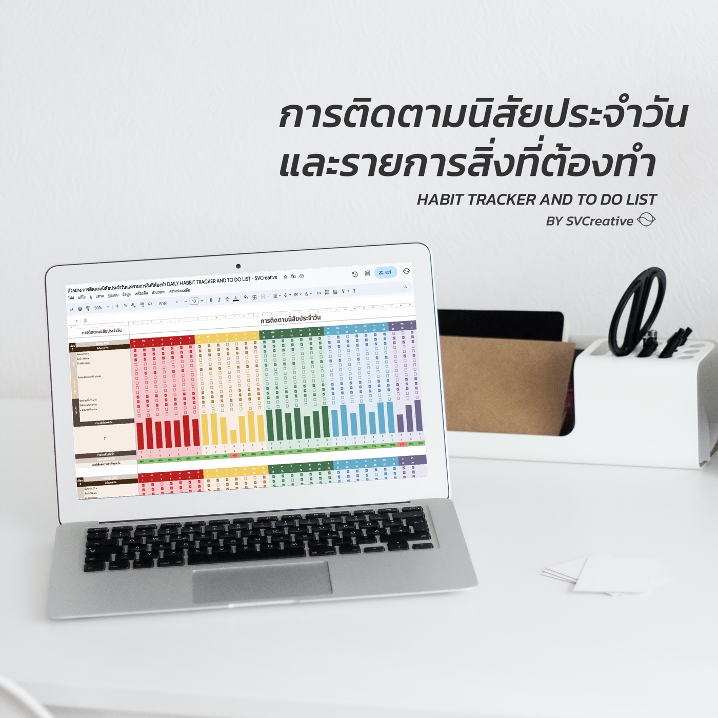 habittrackerandtodolistcover